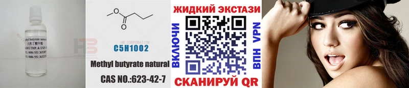 Бутират жидкий экстази  Ревда 