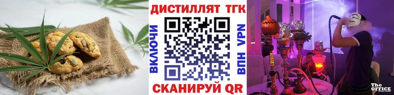 Печенье с ТГК марихуана Ревда