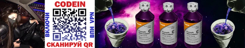 МЕГА как войти  Ревда  Кодеиновый сироп Lean Purple Drank 