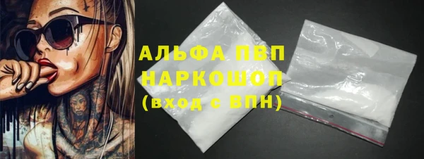 альфа пвп Балахна